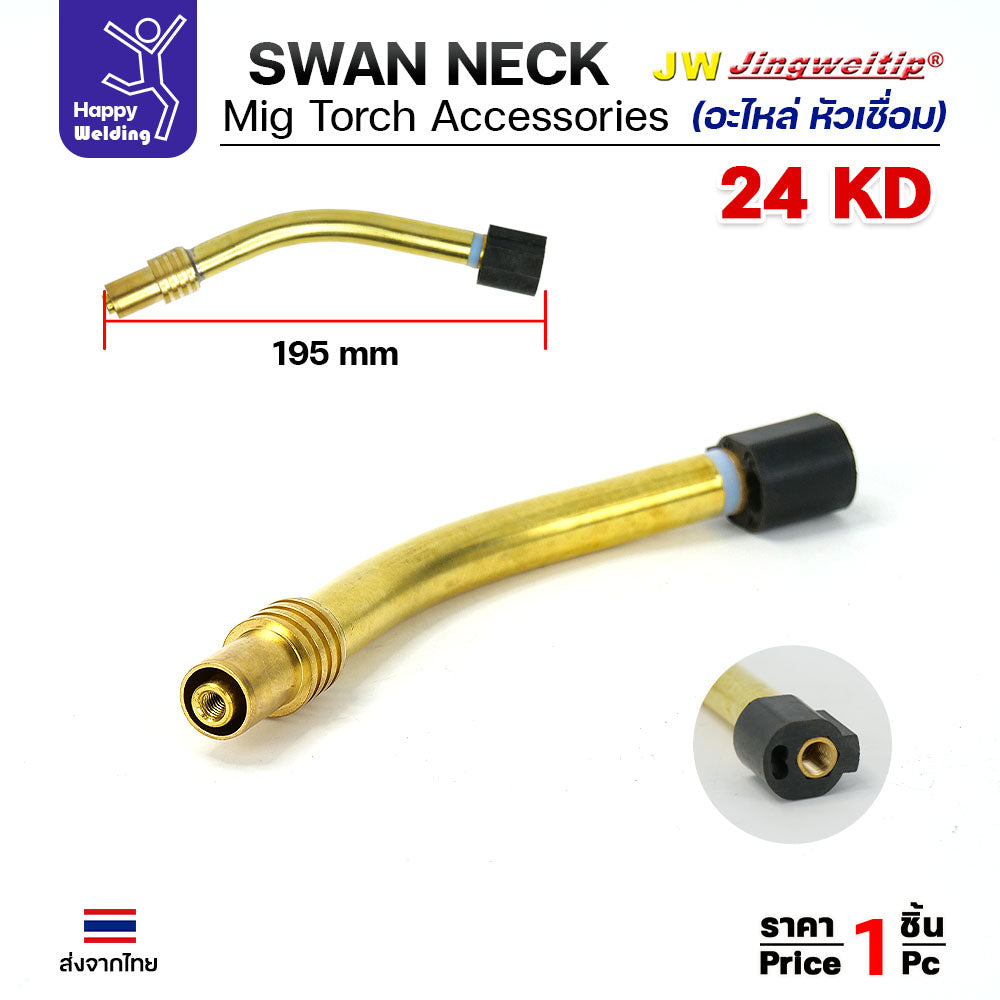 (อะไหล่ 24KD)JW (คุณภาพไรลอนไทยแลนด์) 24KD อะไหล่ หัวเชื่อม สำหรับ งานซ่อม บำรุง หรือ อะไหล่ ทดแทน ของเดิม #JW #RILON