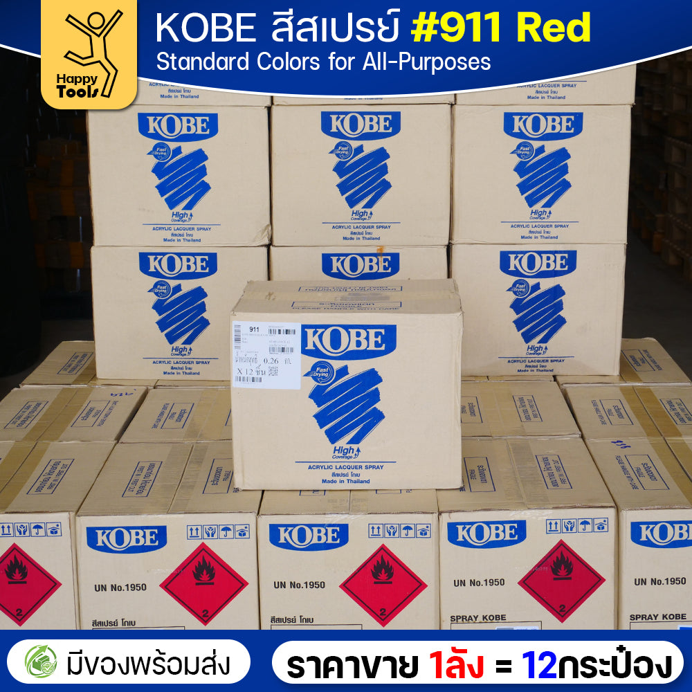 (ของแท้ราคายกลัง) สีสเปรย์ KOBE รหัสสี #911 ชื่อสี Red (สีแดงเงาปกติ) ขนาด400CC 1ลังมี12กระป๋อง มีของพร้อมส่ง