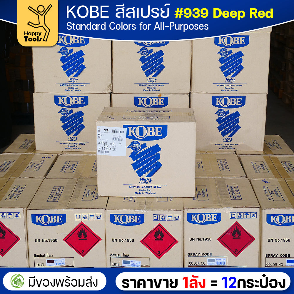 (ของแท้ราคายกลัง) สีสเปรย์ KOBE รหัสสี #939 ชื่อสี Deep Red (สีสีแดงเข้ม) ขนาด400CC 1ลังมี12กระป๋อง มีของพร้อมส่ง