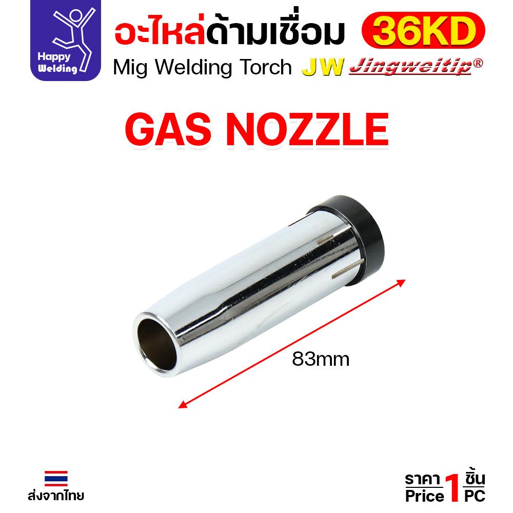 (อะไหล่36KD) รายการ อะไหล่ ชุดสายเชื่อม รหัส 36KD เลือกได้