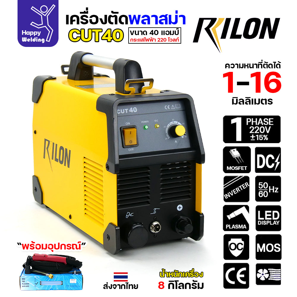 RILON เครื่องตัด CUT 40 ไฟบ้าน220V เหล็กตัดสวยได้10มม สแตนเลตัดสวยได้ส6มม