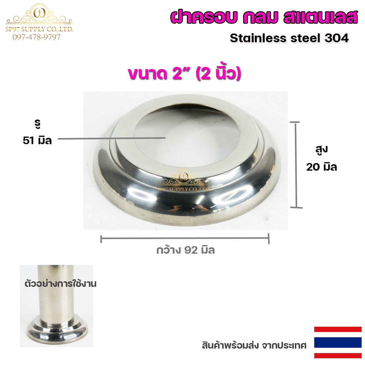 ขายแยก ฝาครอบกลม ฝาครอบสแตนเลส ขนาด 1/2"- 4" ราคาขายปลีก ต่อ 1 ชิ้น สแตนเลส เกรด 304 (เลือกได้จากตัวเลือกสินค้า)