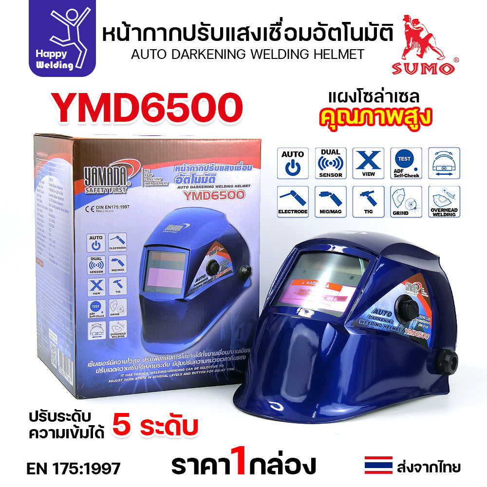 YAMADA หน้ากากปรับแสงเชื่อมอัตโนมัติ รุ่น YMD6500 ใช้ถ่านCR2032 ตั้งความไวแสงได้ ตั้งดีเลย์ได้