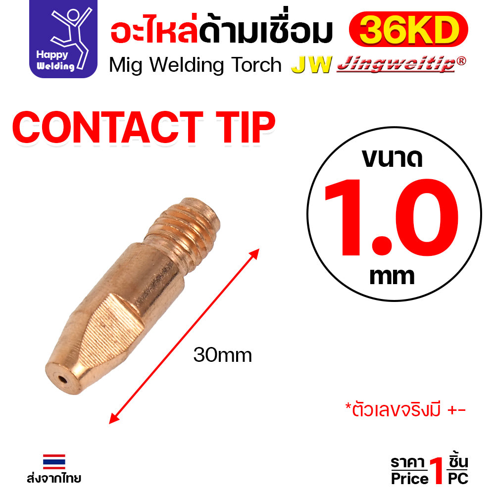 (อะไหล่36KD) รายการ อะไหล่ ชุดสายเชื่อม รหัส 36KD เลือกได้