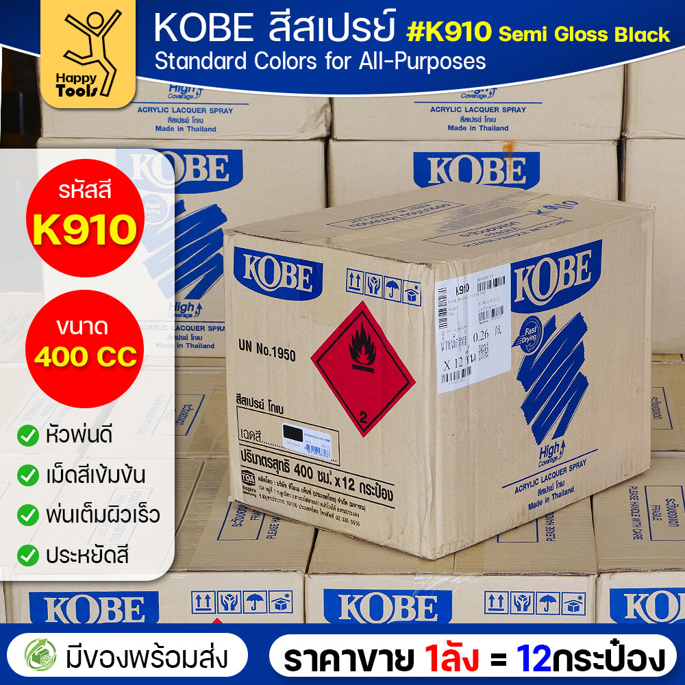 (ของแท้ราคายกลัง) สีสเปรย์ KOBE รหัสสี #K910 ชื่อสี Semi Gloss Black (สีดำผิวสากกลางๆ) ขนาด400CC 1ลังมี12กระป๋อง มีของพร้อมส่ง