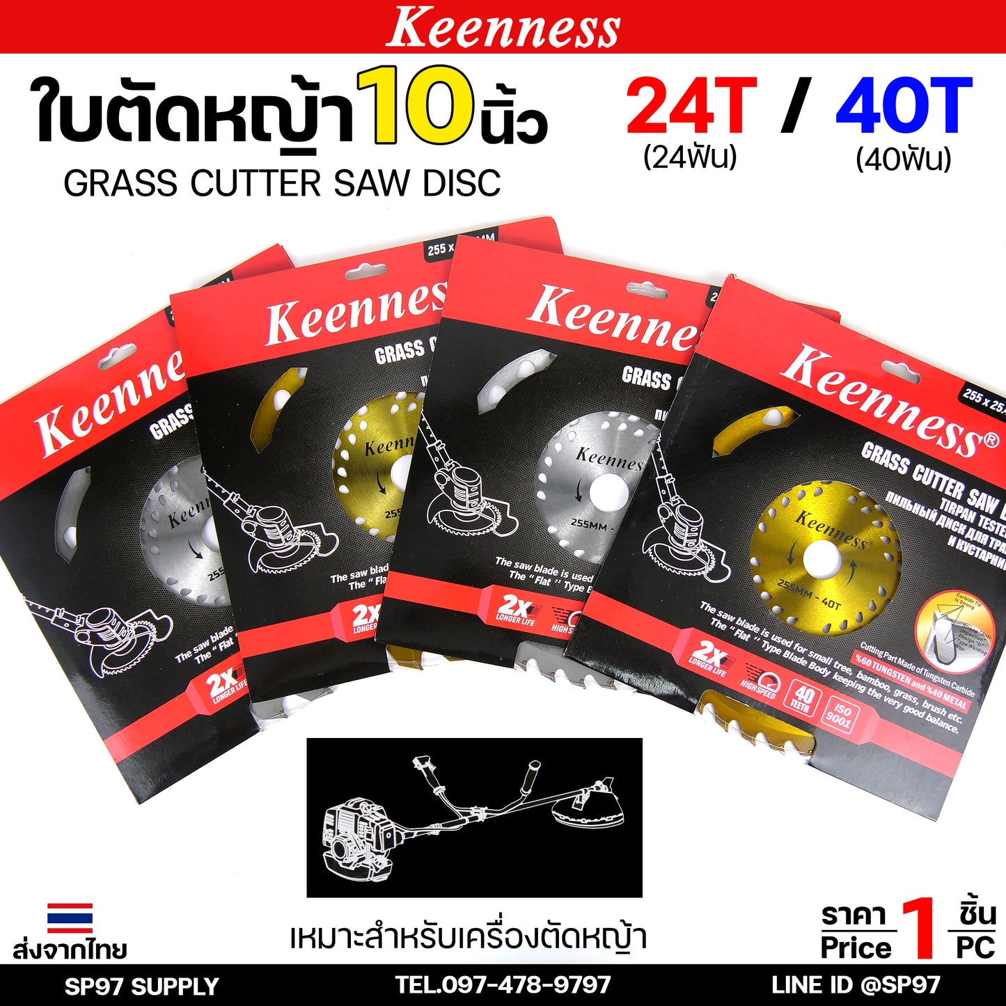 Keenness ใบวงเดือนตัดหญ้า ใบตัดหญ้า 10นิ้ว 24ฟัน 40ฟัน ชุบไทเทสีทอง ฟันคาร์ไบท์คมและทนกว่าใบปกติ โคตรคุ้มราคา พร้อมส่ง