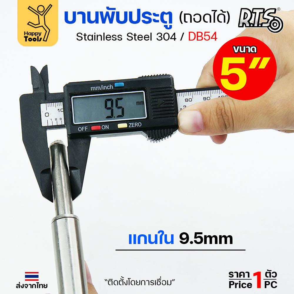 (DB54) บานพับประตู ปีกผีเสื้อ ขนาด 5" บานสวิง ถอดได้ ผลิตจาก สแตนเลส เกรด 304 #บานพับ #บานพับสวิง #บานพับถอดได้ #บานพับมีปีก