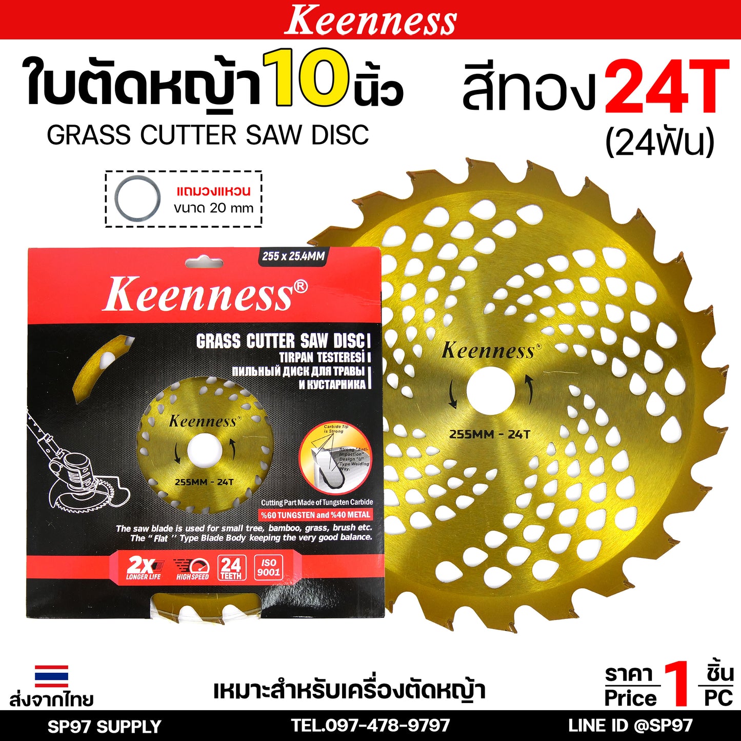 Keenness ใบวงเดือนตัดหญ้า ใบตัดหญ้า 10นิ้ว 24ฟัน 40ฟัน ชุบไทเทสีทอง ฟันคาร์ไบท์คมและทนกว่าใบปกติ โคตรคุ้มราคา พร้อมส่ง