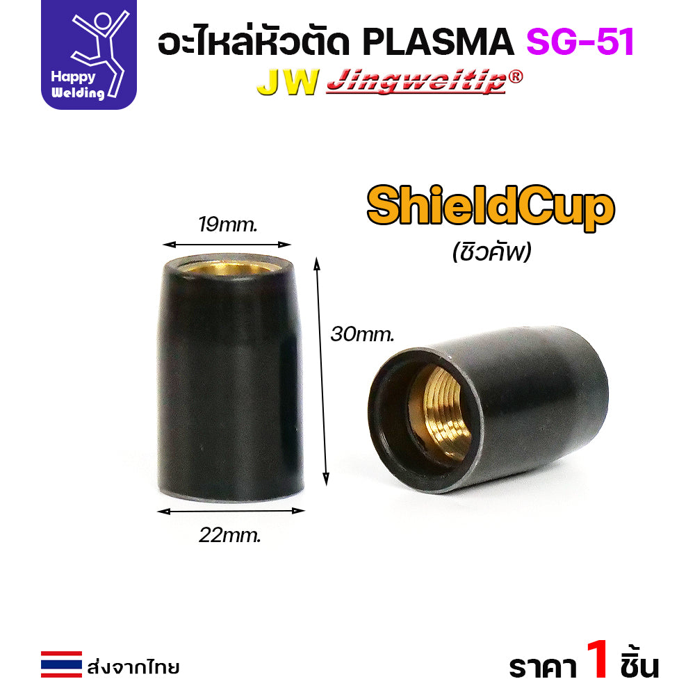 JW อะไหล่ หัวตัดพลาสม่า รุ่น SG51 สีเงิน (แบ่งขาย ราคา 1ตัว) PLASMA  CUT ใช้ได้กับตู้ทุกยี่ห้อในท้องตลาด