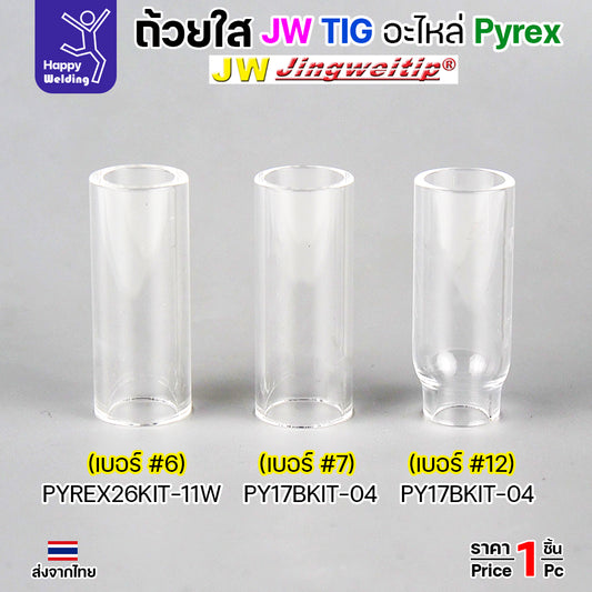 ถ้วยกระเบื้องเชื่อมอาร์กอนแบบใส TIG Nozzle แบบใส สำหรับ ชุด Gaslen Pyrex ใส่กับชุดอะไหล่ของ Gaslen Pyrex เท่านั้น