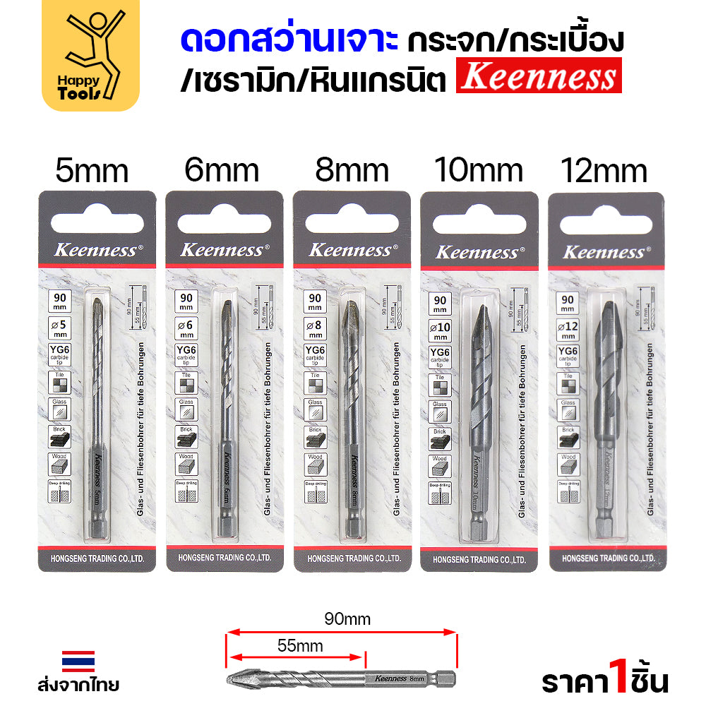 Keenness ดอกเจาะกระเบื้อง ปลายคาร์ไบด์ ดอกสว่านสามเหลี่ยม ดอกหัวธนู ดอกเจาะ เจาะกระจก เจาะหิน คม เจาะง่าย (1ดอก)