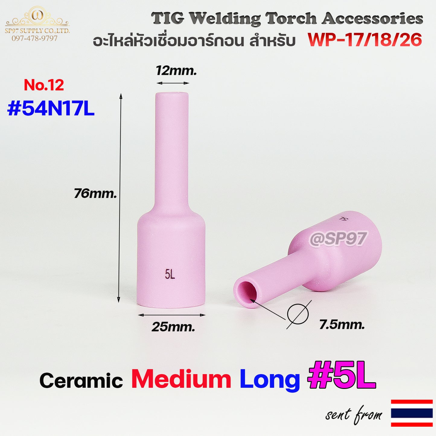 WP-26 แก๊สเลนส์ Medium Long (ถ้วยกลางยาว) อะไหล่ ด้ามเชื่อม อาร์กอน สำหรับ หัวเชื่อม (Torch) รหัส WP-17/18/26 (1ชิ้น)