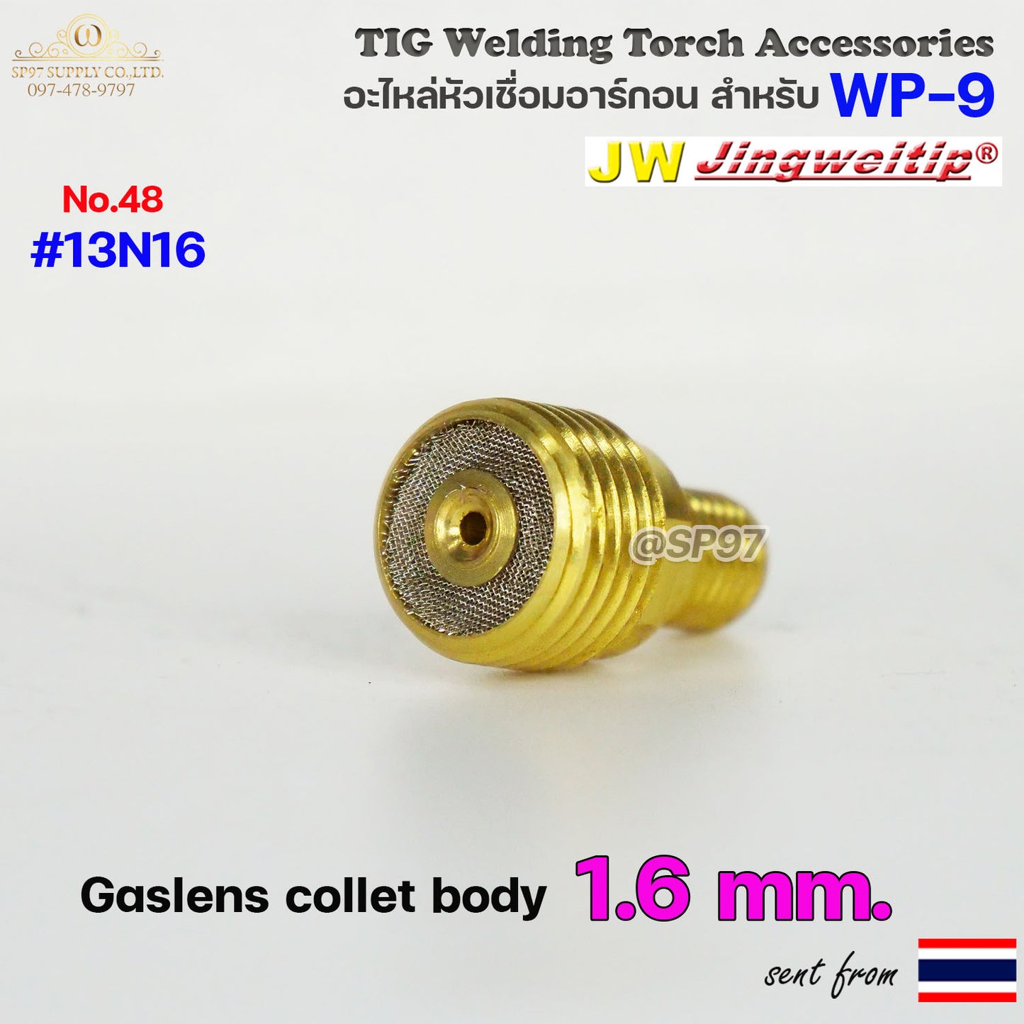 JW รวม อะไหล่ด้ามเชื่อม อาร์กอน WP9 สำหรับ หัวเชื่อม (Torch) แบบ TIG ใช้ได้กับ รหัส WP-9/9F/20/20F (ราคา1ชิ้น)