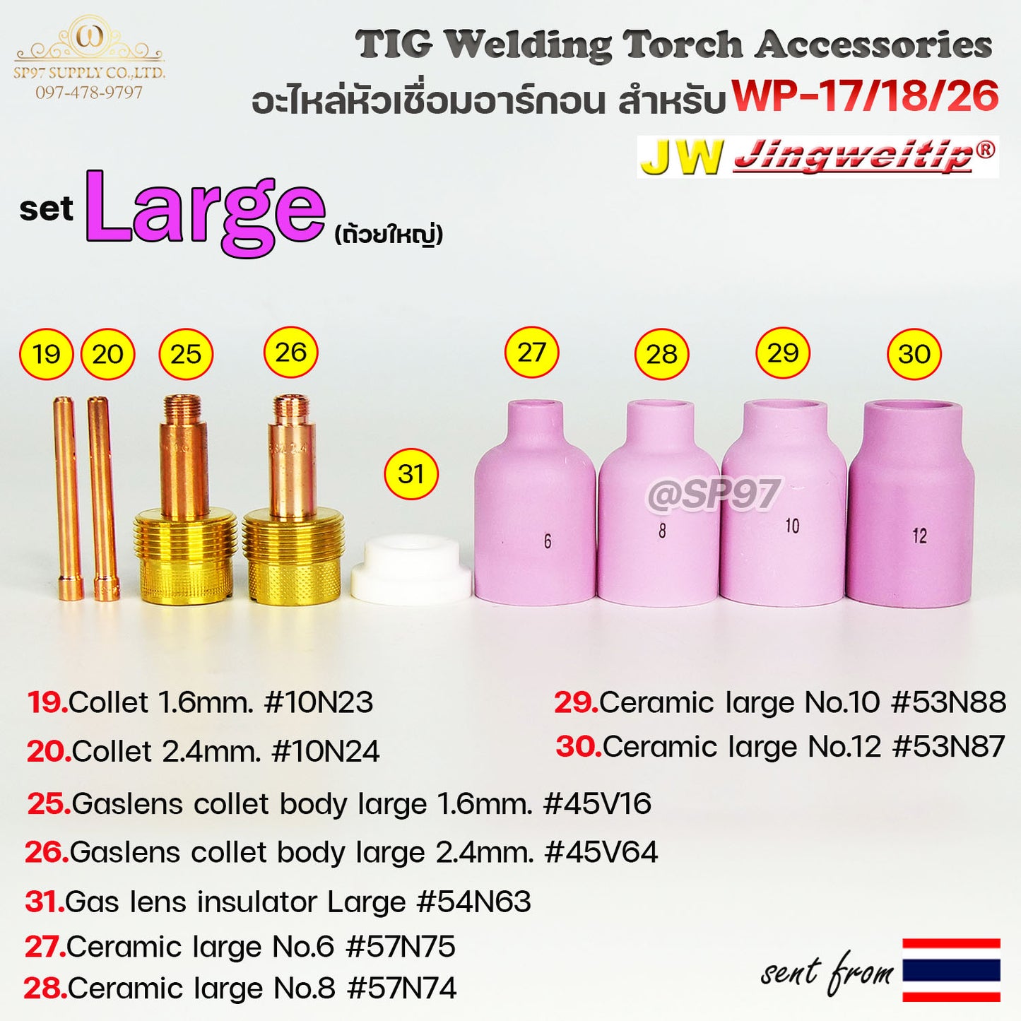 WP-26 แก๊สเลนส์ Large (ถ้วยใหญ่) อะไหล่ ด้ามเชื่อมอาร์กอน สำหรับ หัวเชื่อม (Torch) รหัส WP-17/18/26 (ราคา 1ชิ้น)