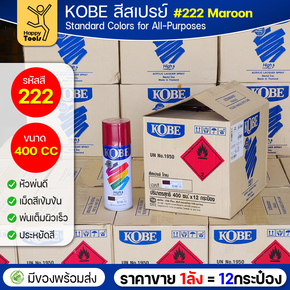 (ของแท้ราคายกลัง) สีสเปรย์ KOBE เลือกสีได้จากตัวเลือก มีให้เลือกครบทุกสีของ KOBE 1ลังมี12กระป๋อง มีของพร้อมส่ง