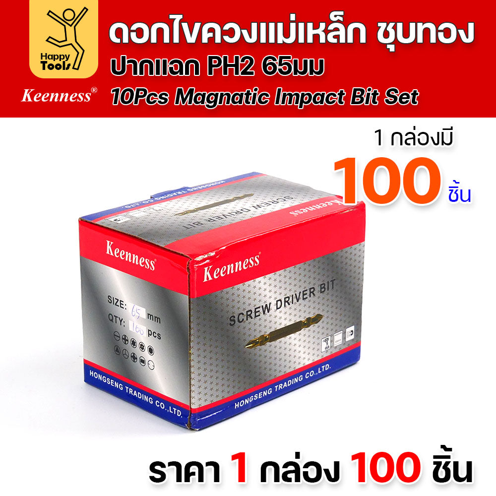 (ยกกล่อง100ชิ้น)ดอกไขควงแม่เหล็ก ชุบทองเพิ่มความคงทน PH2 ยี่ห้อ Keenness 1 แผงมี10ดอก แม่เหล็กพลังสูง ดูได้ไม่มีหมดพลัง ดูน็อตดีไม่มีร่วง