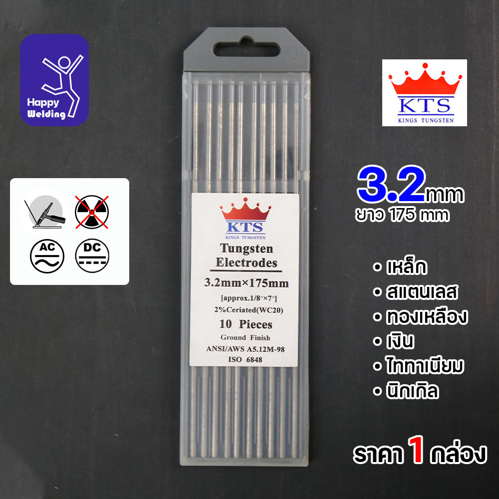 KTS ทังสเตน สำหรับงานเชื่อมอาร์กอน ทังสเตนสีเทา รหัสWC20 3.2mm กล่อง 10 เส้น