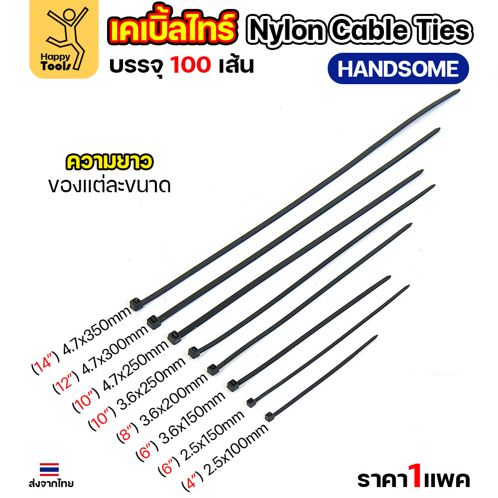 เคเบิ้ลไทร์ (100เส้น) สีดำ/สีขาว ไนล่อน เหนียว ทนทาน มีของพร้อมส่งตลอดจากลาดหลุมแก้ว ใช้งานได้ทุกสภาพอากาศ! หนวดกุ้งไนล่อน
