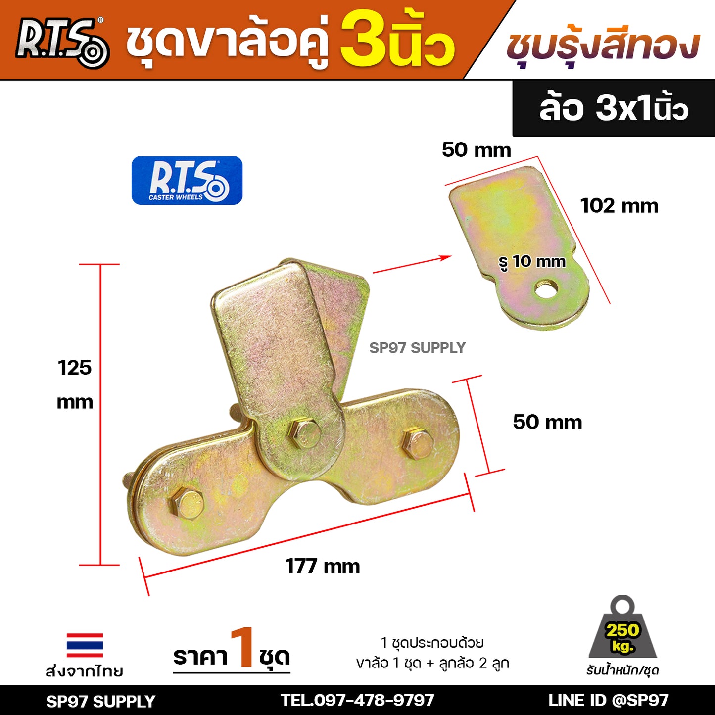 RTS ชุดล้อคู่ เสื้อล้อ3นิ้ว (ชุบสีทอง) +ล้อเหล็ก 3x1 นิ้ว ลูกปืนญี่ปุ่นสำหรับ ประตูบานเลื่อน ประตูเหล็ก ประตูบ้าน