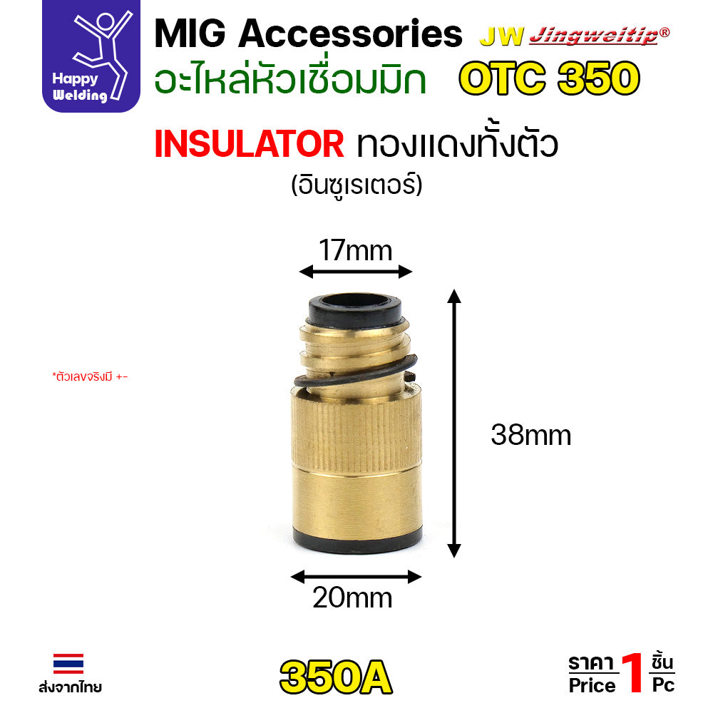 (อะไหล่ ด้ามเชื่อม MIG OTC350) รวมอะใหล่ทุกชิ้นของด้ามเชื่อมมิก OTC รุ่น 350 เลือกซื้อได้ไม่ผิดรุ่น ครบที่สุด