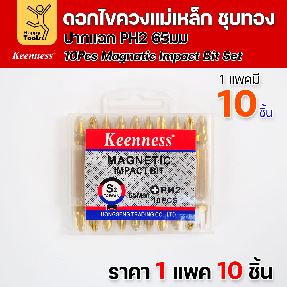 ดอกไขควงแม่เหล็ก ชุบทองเพิ่มความคงทน PH2 ยี่ห้อ Keenness 1 ชุดมี10ดอก แม่เหล็กพลังสูง ดูได้ไม่มีหมดพลัง ดูน็อตดีไม่มีร่วง