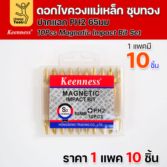 ดอกไขควงแม่เหล็ก ชุบทองเพิ่มความคงทน PH2 ยี่ห้อ Keenness 1 ชุดมี10ดอก แม่เหล็กพลังสูง ดูได้ไม่มีหมดพลัง ดูน็อตดีไม่มีร่วง