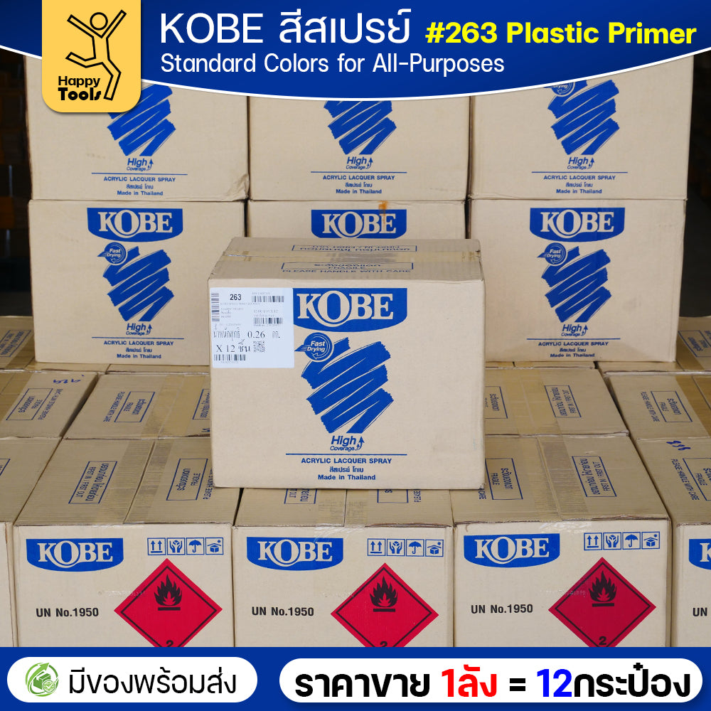 (ของแท้ราคายกลัง) สีสเปรย์ KOBE รหัสสี #263 สีรองพื้นสำหรับพลาสติก ขนาด400CC 1ลังมี12กระป๋อง มีของพร้อมส่ง