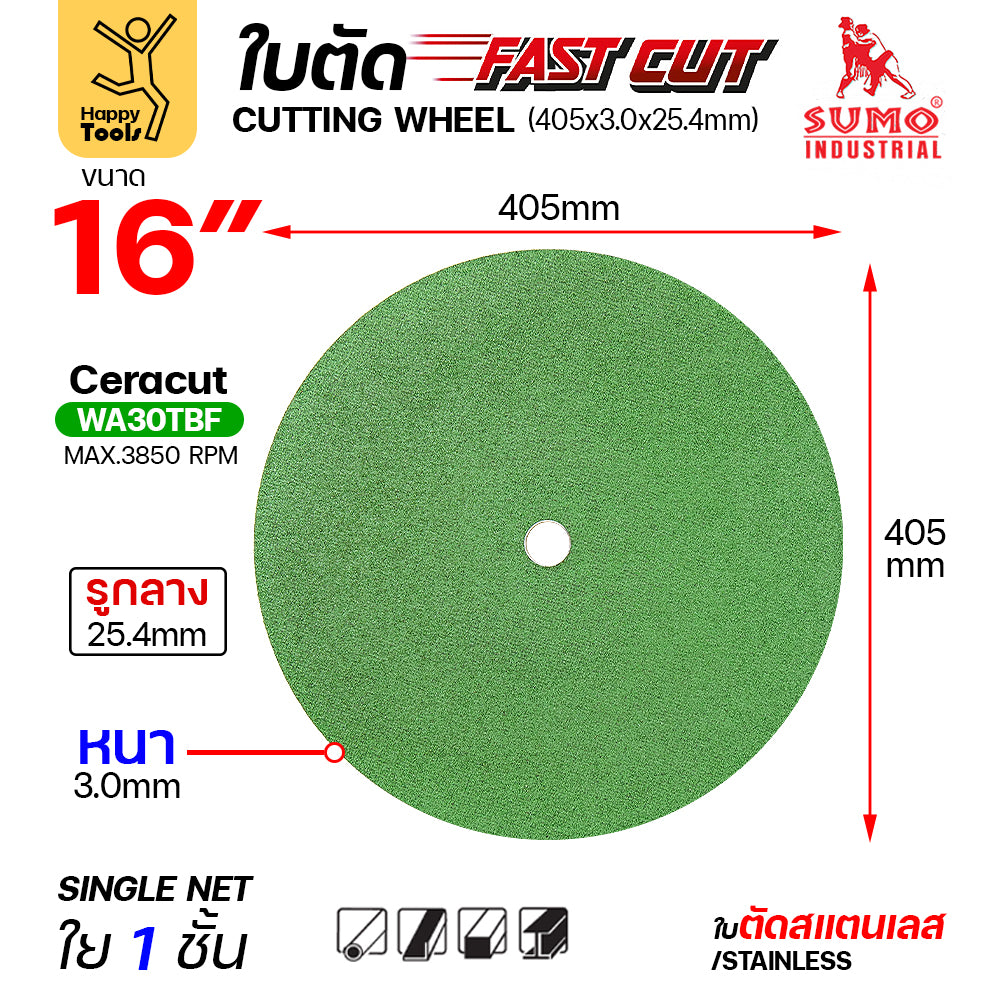 SUMO ใบตัด FAST CUT ใบสีเขียว 16 นิ้ว สำหรับไฟเบอร์เครื่องใหญ่ มีแบบ5ใบและเต็มกล่อง