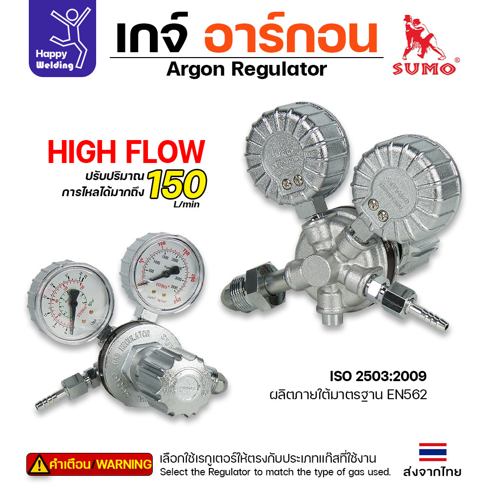 SUMO Argon Regulator เกจ์อาร์กอน (HighFlowอัลลอย์)