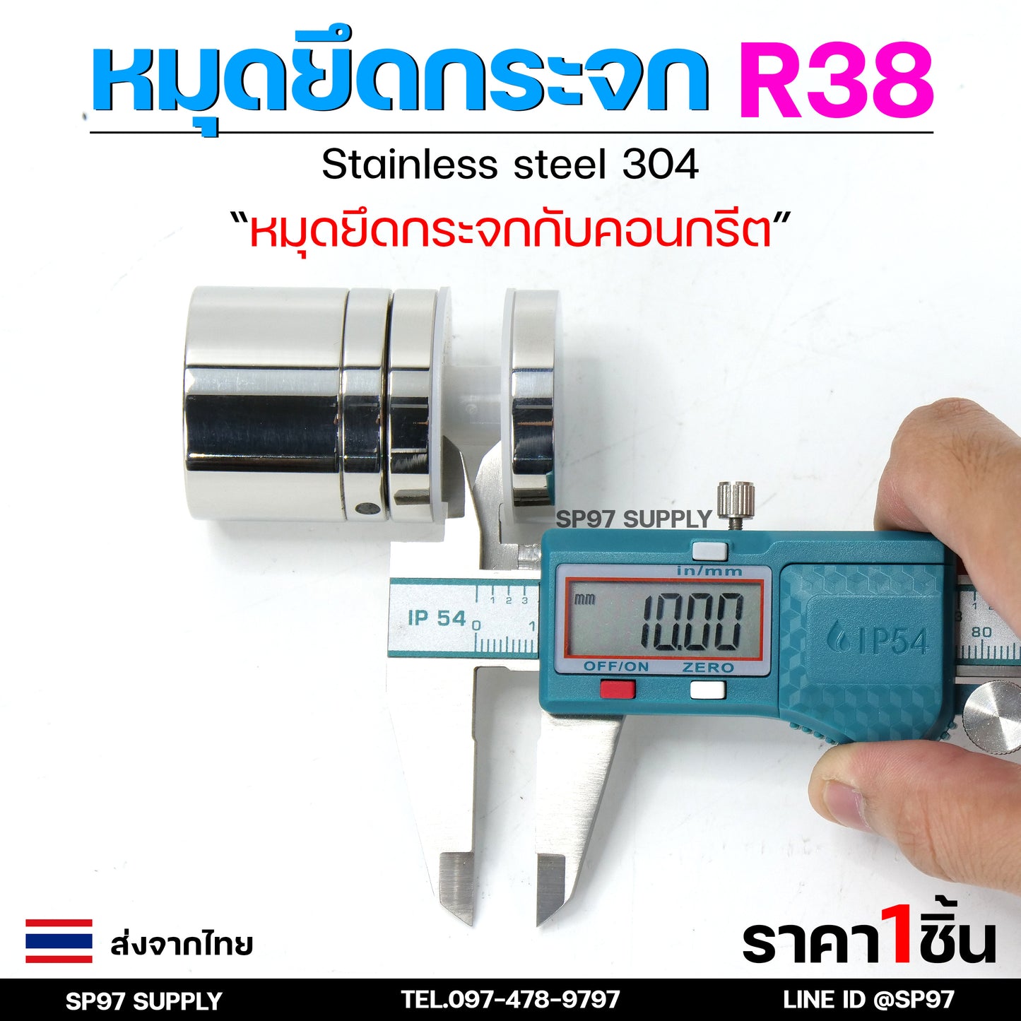 หมุดยึดกระจก รหัส R38 หนีบกระจก ยึดกระจกกับผนัง ทรงกลม ผลิตจาก สแตนเลสเกรด 304 แบบยาว ผิวเงา ขนาด 1.5นิ้ว