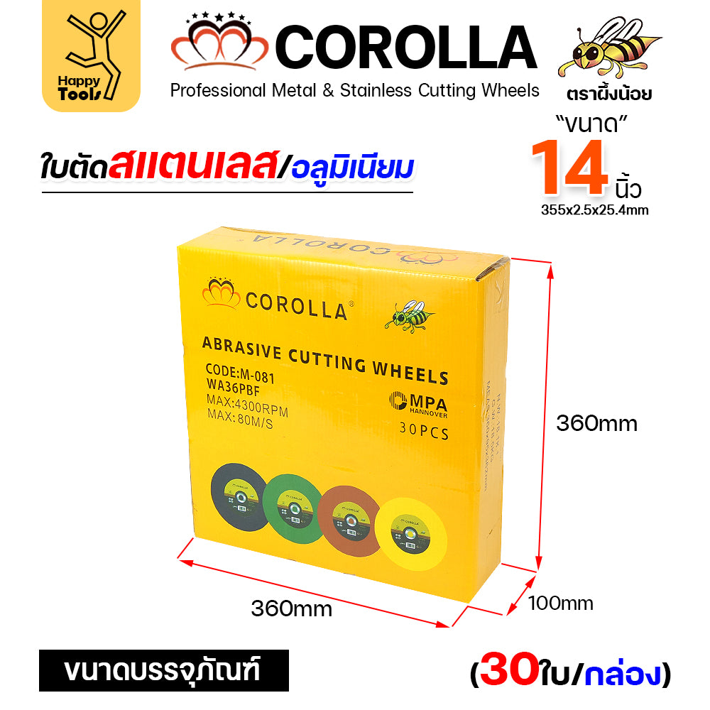COROLLA ใบตัดไฟเบอร์ 14 นิ้ว ยกลัง 30ใบ สีเขียว ตัดเหล็ก ตัดสแตนเลสโคตรดี โคตรคุ้ม