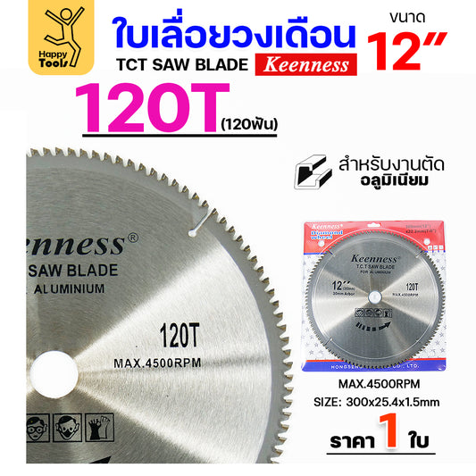 Keenness ใบเลื่อยวงเดือน 12 นิ้ว 120ฟัน ใส่กับวงเดือนตัดไม้ สำหรับงานไม้ (รูกลางใบ 30มิล)