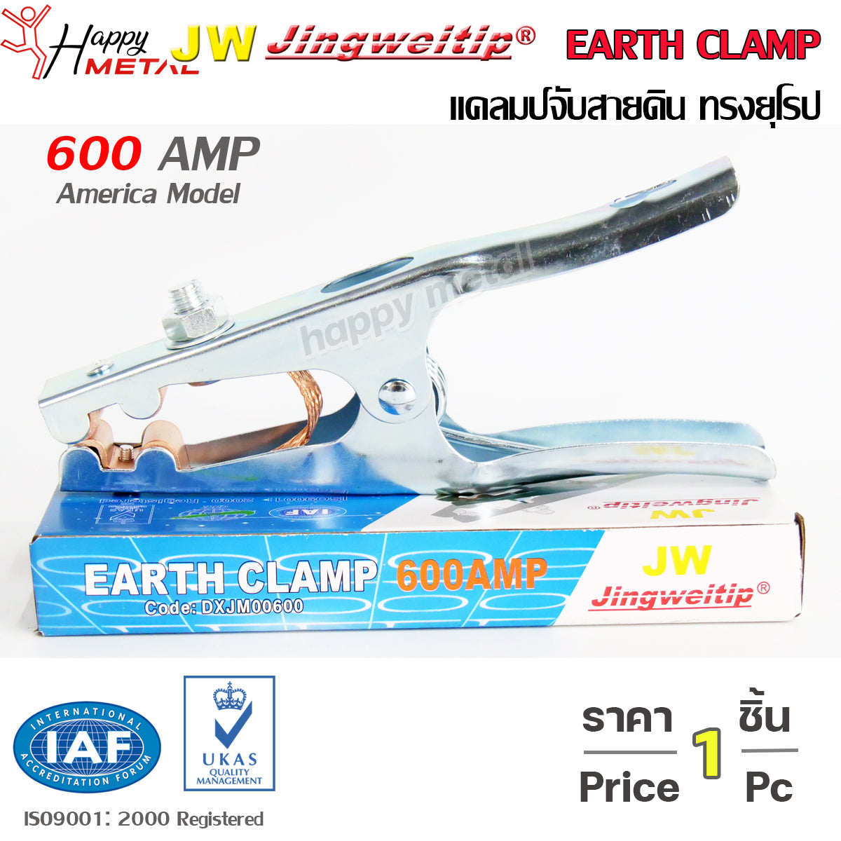 JW แคลมป์จับสายดิน คีมจับสายดิน แม่เหล็กจับสายดิน สายอ็อก ทรงยุโรป (ราคา 1ชิ้น) Earth Clamp European Type