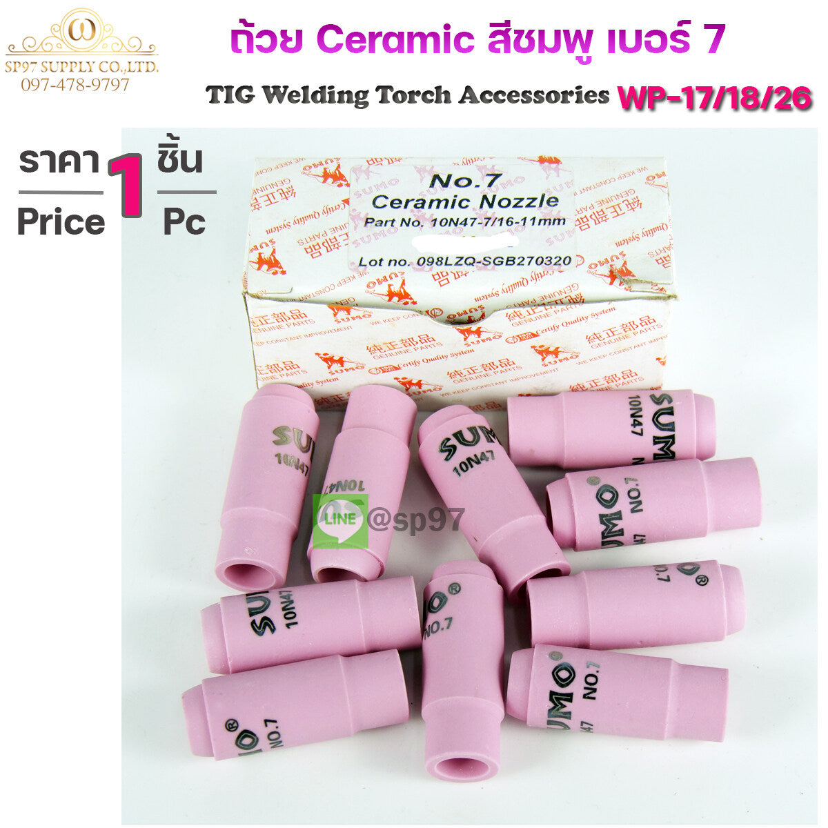 SUMO Ceramic Nozzle ถ้วยกระเบื้องชมพู ถ้วยเชื่อมอาร์กอน ถ้วยเซรามิก อะไหล่หัวเชื่อม เบอร์ 4,5,6,7,8 (1ชิ้น) เลือกได้ในตัวเลือก