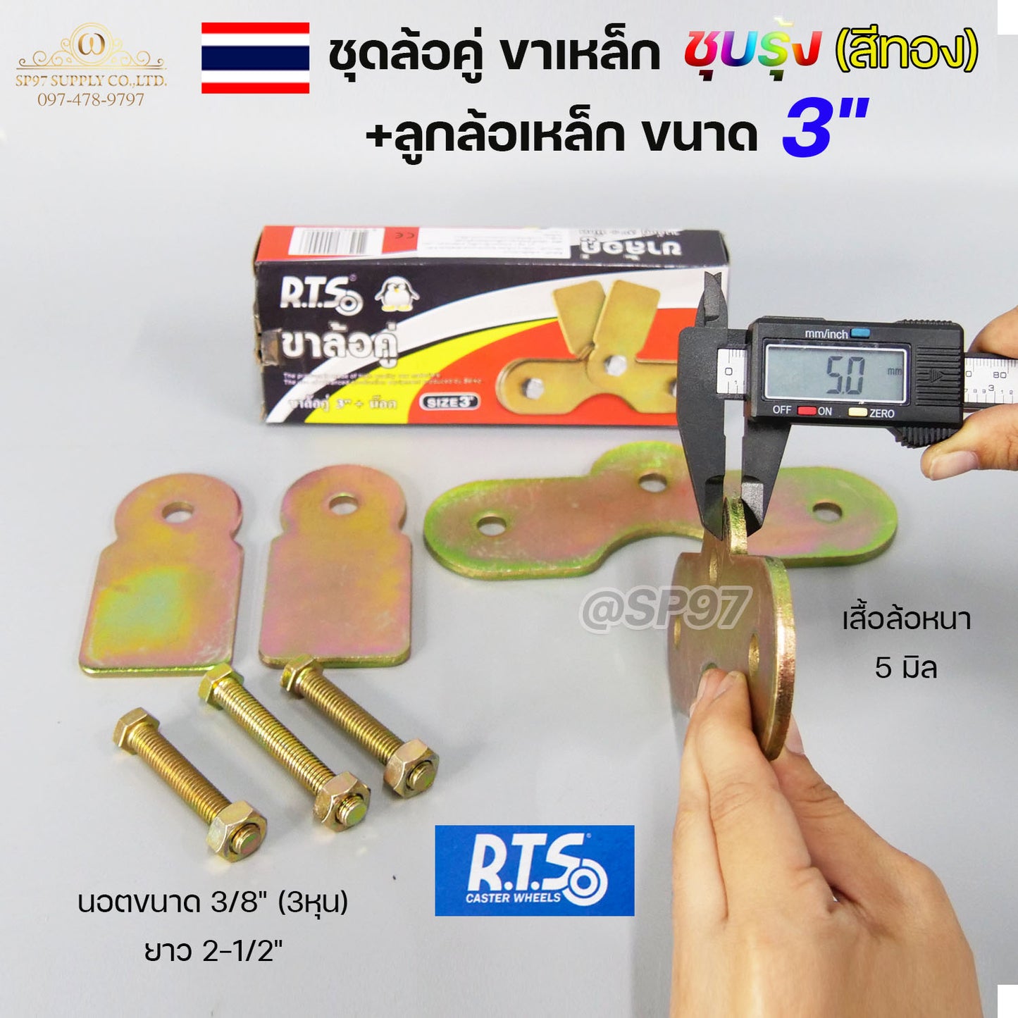 RTS ชุด ขาล้อคู่ 3 นิ้ว + ล้อ 3x1 นิ้ว เหล็ก ร่องฉาก (ขาล้อสีรุ้ง) สำหรับ รั้วประตูบานเลื่อน ล้อประตูบ้าน