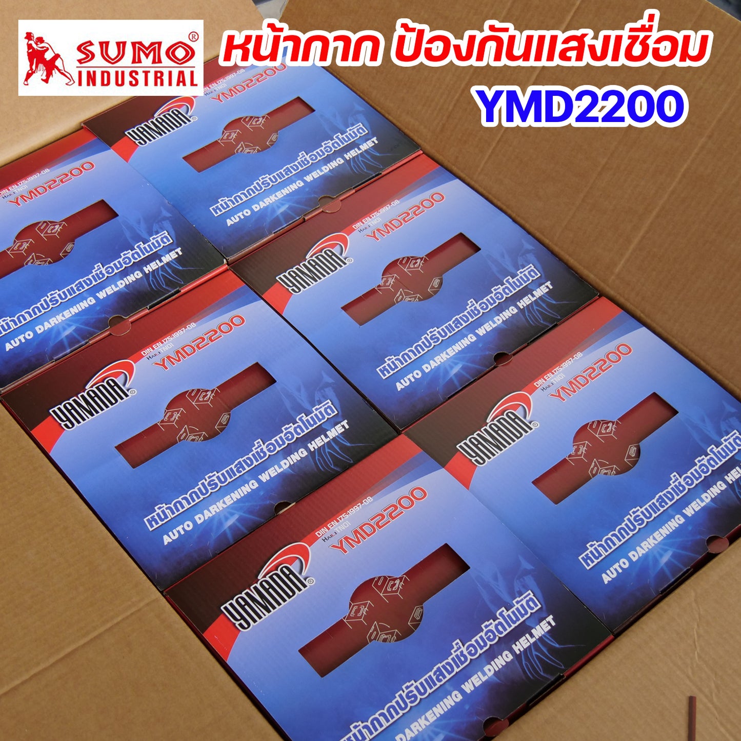 SUMO  รุ่น YMD2200 หน้ากากเชื่อม หน้ากาก ปรับแสงเชื่อม อัตโนมัติ ป้องกันการเชื่อม สำหรับงานเชื่อม TIG MIG MMA