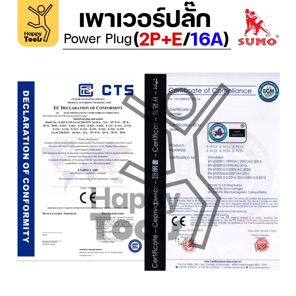 Sumo ซูโม่ Power Plug พาวเวอร์ปลั๊ก ปลั๊กตัวผู้  P1-013-6h อุปกรณ์เชื่อมต่อในงานอุตสาหกรรม (จำนวน 1 ตัว)
