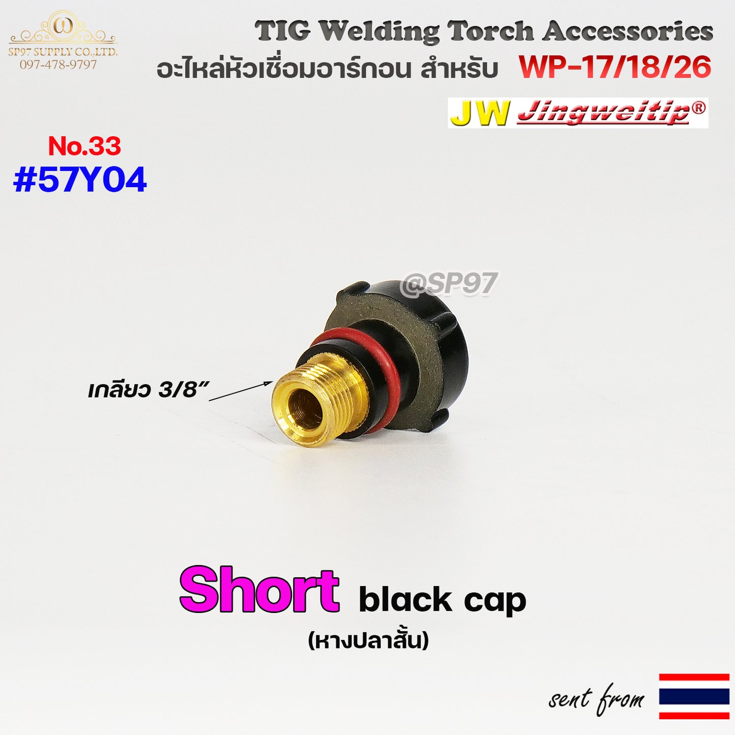 WP-26 แก๊สเลนส์ Medium Long (ถ้วยกลางยาว) อะไหล่ ด้ามเชื่อม อาร์กอน สำหรับ หัวเชื่อม (Torch) รหัส WP-17/18/26 (1ชิ้น)