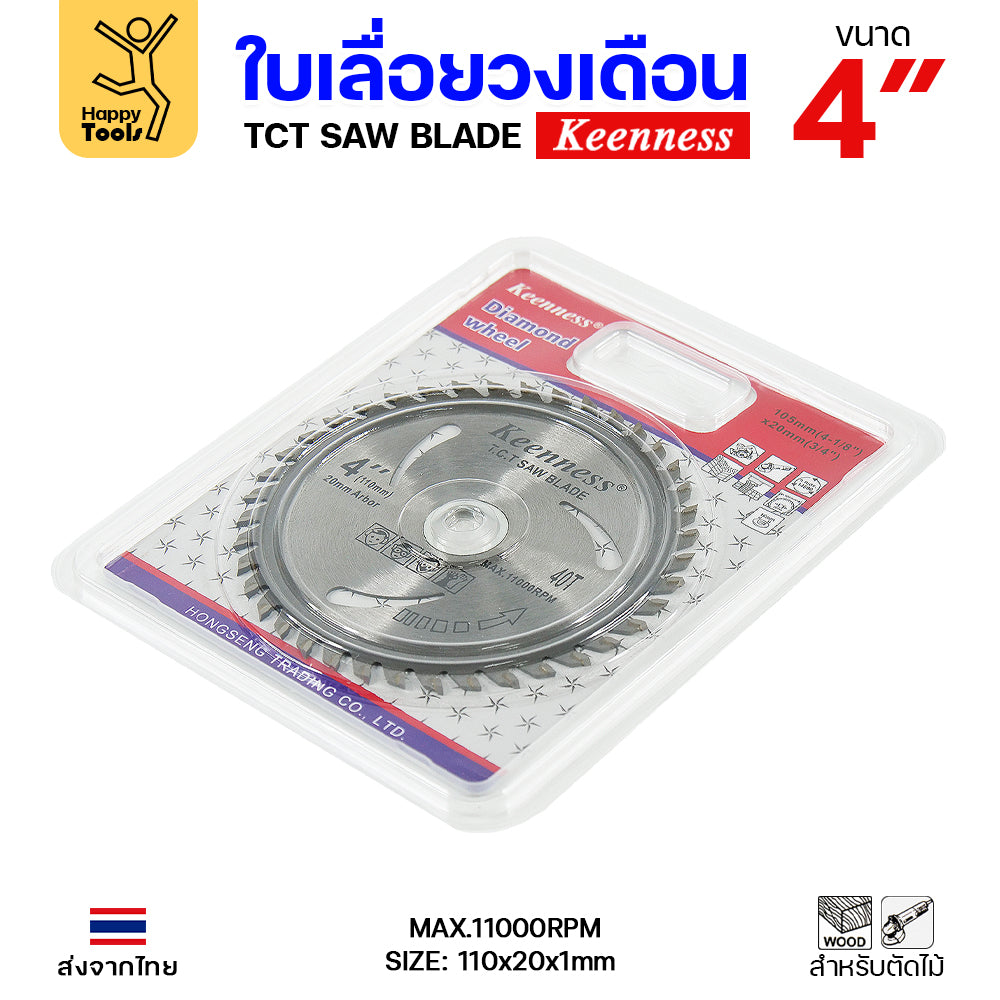 Keenness ใบเลื่อยวงเดือน 4นิ้ว 30ฟัน