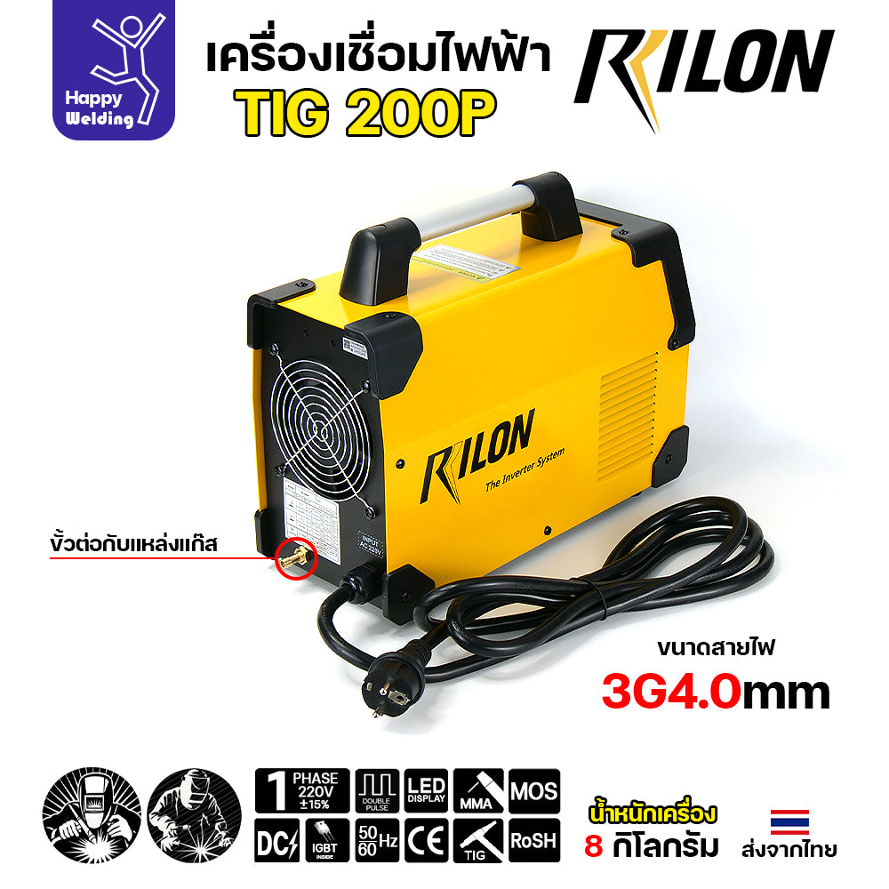 RILON เครื่องเชื่อม TIG200P 220V