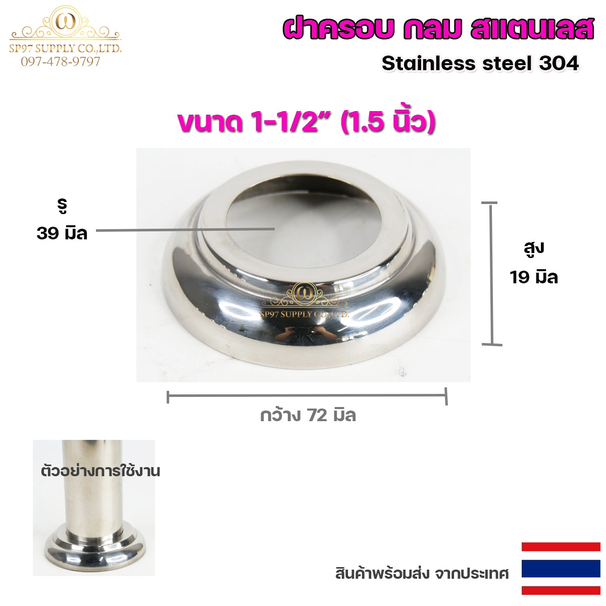 (แพคละ10ชิ้น) ฝาครอบกลม ฝาครอบสแตนเลส ฝาครอบ ขนาด 1/2"- 4" สแตนเลส เกรด 304 (เลือกขนาดได้จากตัวเลือกสินค้า)