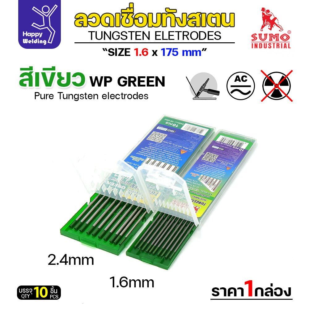 เข็มทังสเตน เชื่อมอาร์กอน SUMO ทังสเตน สีเขียว WP 1.6mm กล่อง 10 เส้น