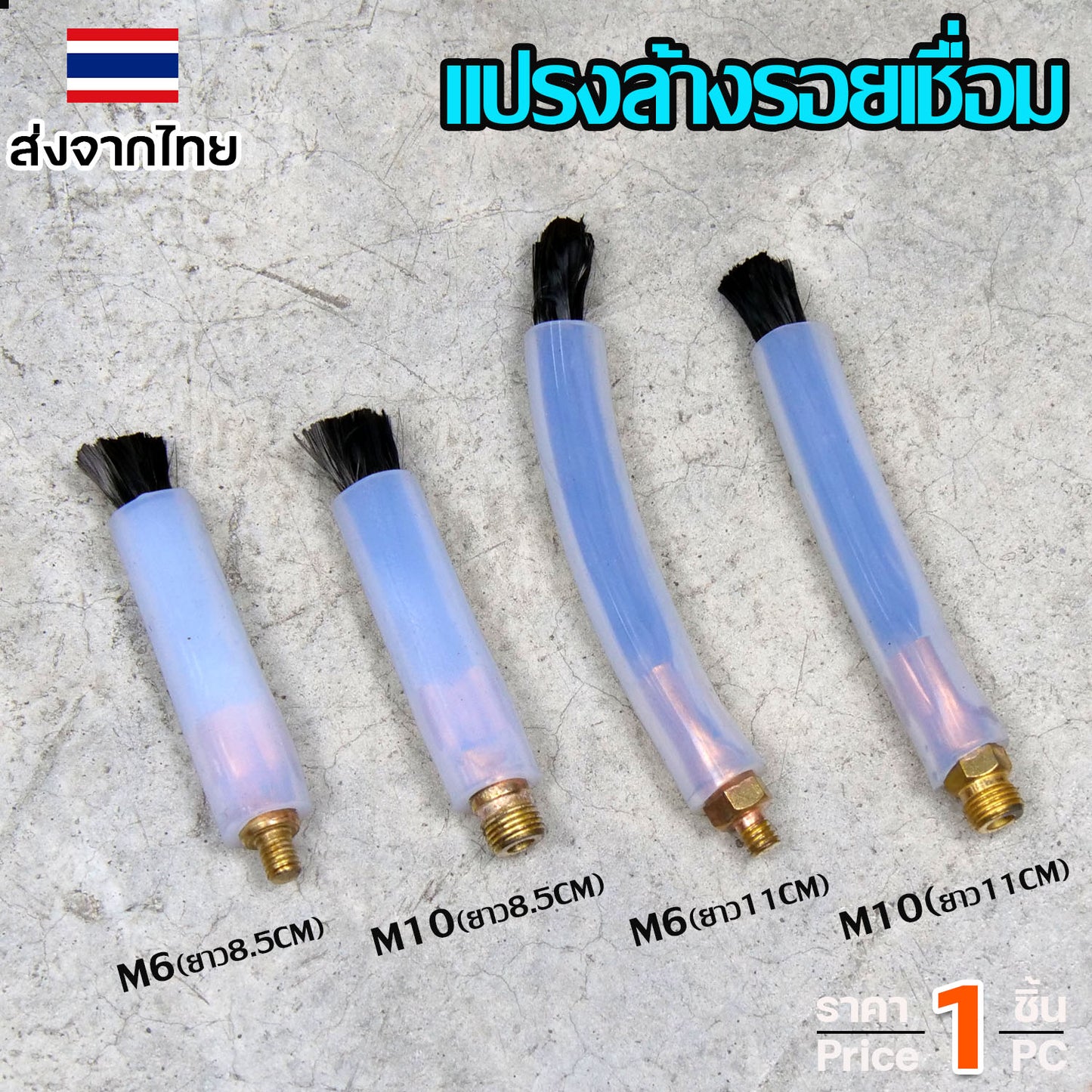 น้ำยา ล้างรอยเชื่อม ลบรอยเชื่อม  สำหรับ เครื่องล้างรอยเชื่อม เกรดดีพิเศษ บรรจุ 800 ML. (ราคา 1ขวด)