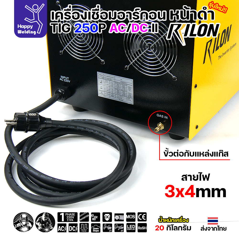 RILON TIG250P AC/DC รุ่น2(II) หน้าดำ เครื่องเชื่อมอาร์กอน3ระบบ ใช้ไฟบ้าน 220V เชื่อมอาร์กอน อาร์กอนอลูมิเนียม เชื่อมธูปไฟฟ้า
