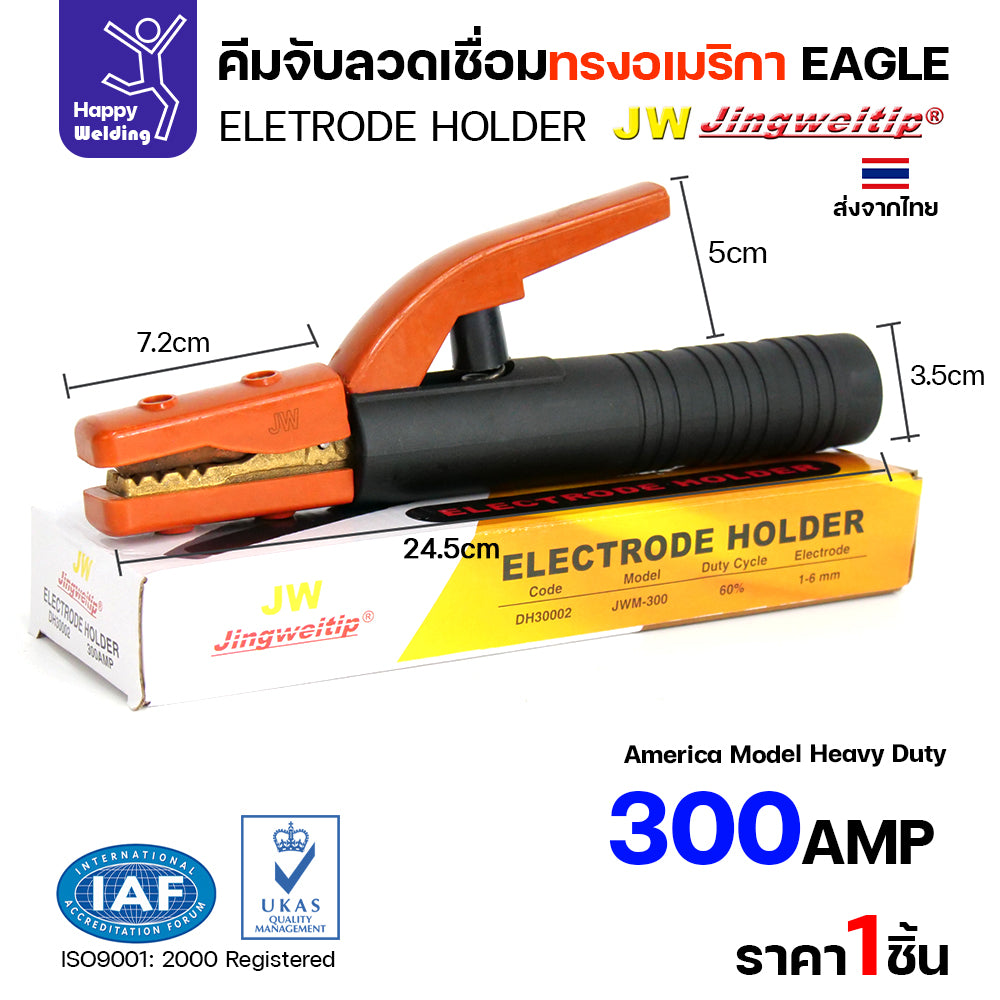 JW คีมจับอ็อก คีมจับลวดเชื่อม เครื่องเชื่อมไฟฟ้า ELECTRODE HOLDER  ขนาด 300A และ 500A