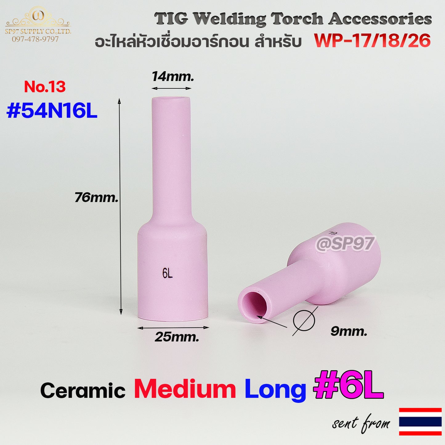 WP-26 แก๊สเลนส์ Medium Long (ถ้วยกลางยาว) อะไหล่ ด้ามเชื่อม อาร์กอน สำหรับ หัวเชื่อม (Torch) รหัส WP-17/18/26 (1ชิ้น)