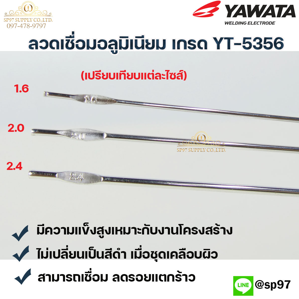 ลวดเชื่อม อลูมิเนียม ลวดเชื่อมมิเนียม ลวดมิเนียม ลวดอลู เกรด 5356 ขนาด2.4มม (แพค 1 กิโล)