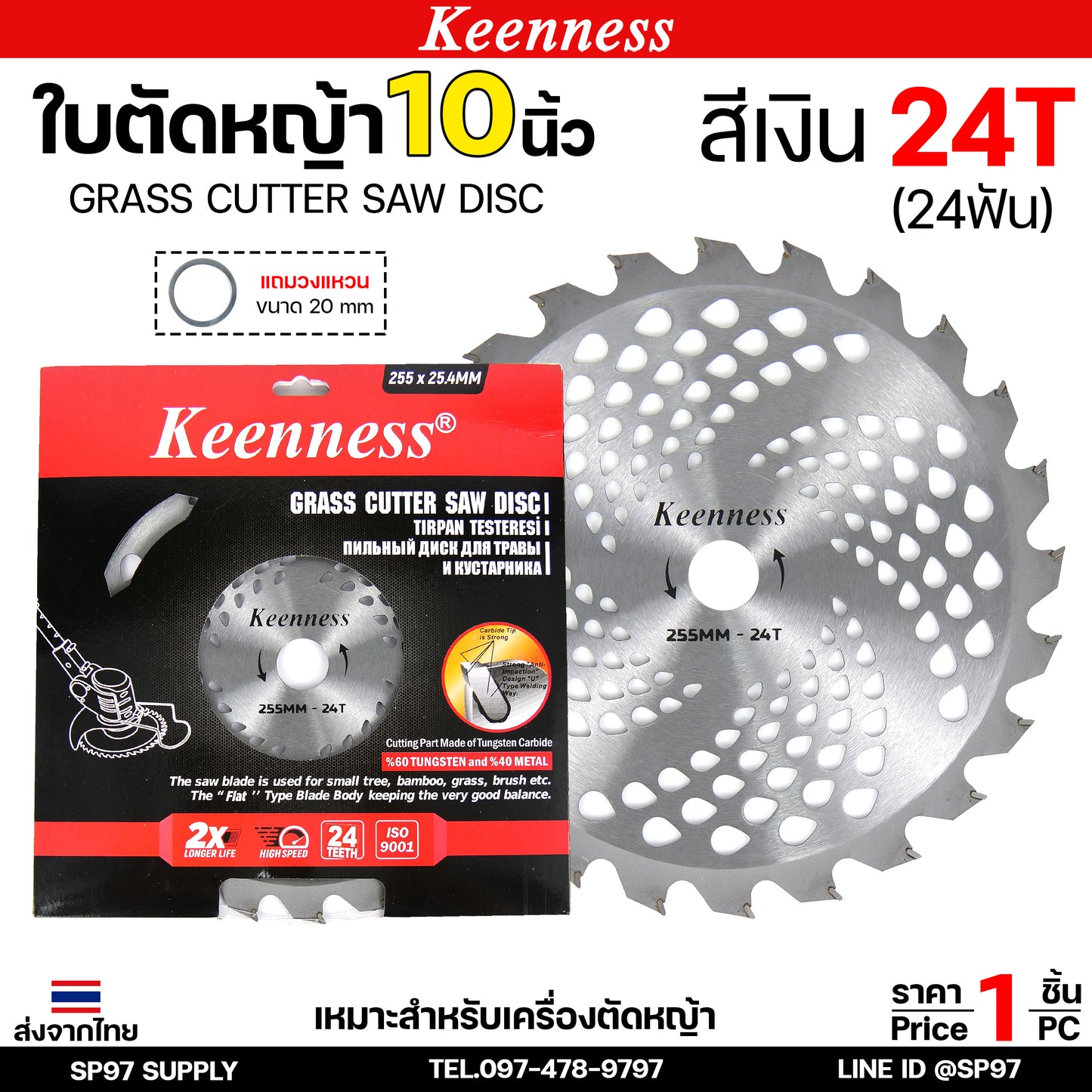 Keenness ใบวงเดือนตัดหญ้า ใบตัดหญ้า 10นิ้ว 24ฟัน 40ฟัน ชุบไทเทสีทอง ฟันคาร์ไบท์คมและทนกว่าใบปกติ โคตรคุ้มราคา พร้อมส่ง