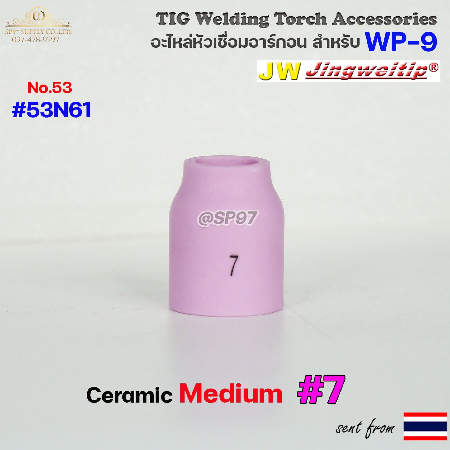 JW รวม อะไหล่ด้ามเชื่อม อาร์กอน WP9 สำหรับ หัวเชื่อม (Torch) แบบ TIG ใช้ได้กับ รหัส WP-9/9F/20/20F (ราคา1ชิ้น)