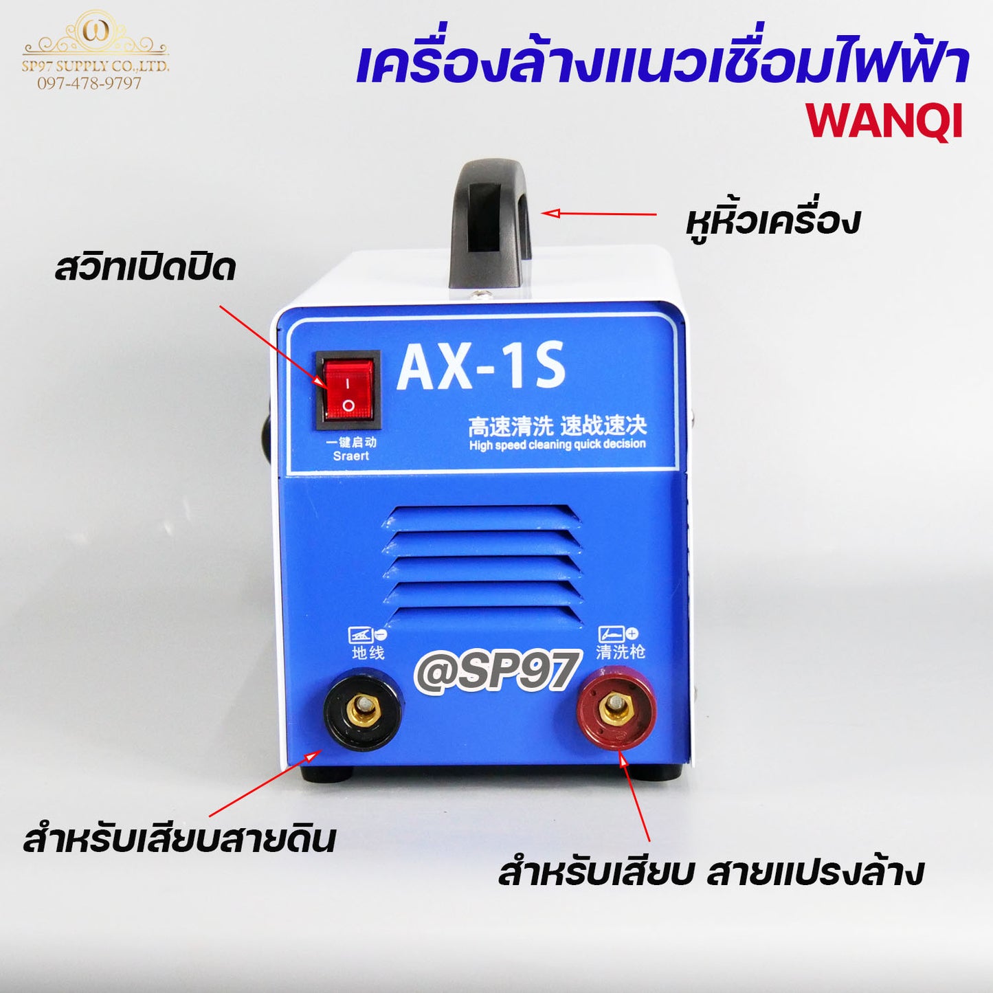 เครื่อง ล้างรอยเชื่อม สแตนเลส เครื่องลบแนวเชื่อม ล้างสแตนเลส ล้างสนิม ใช้งานง่าย รับประกันร้าน 2 เดือนพร้อมอุปกรณ์ครบเซท